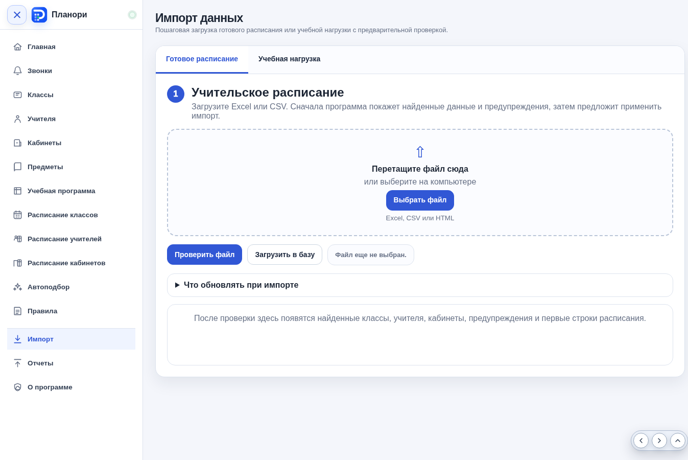 Импорт